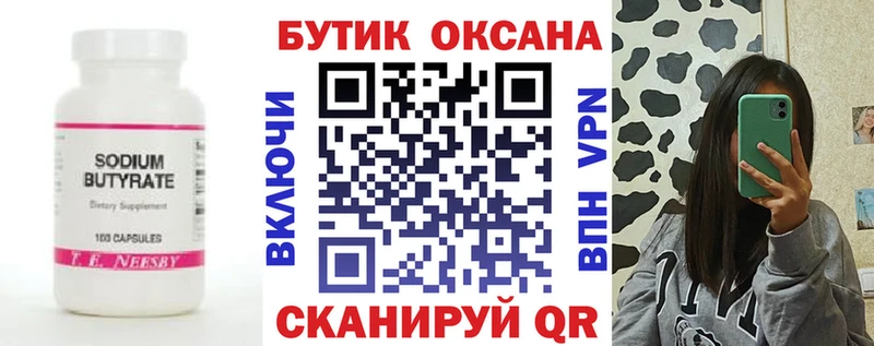 Купить  Алексин  БУТИРАТ буратино 