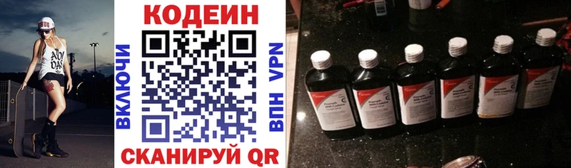 Codein Purple Drank  Купить где  Алексин 